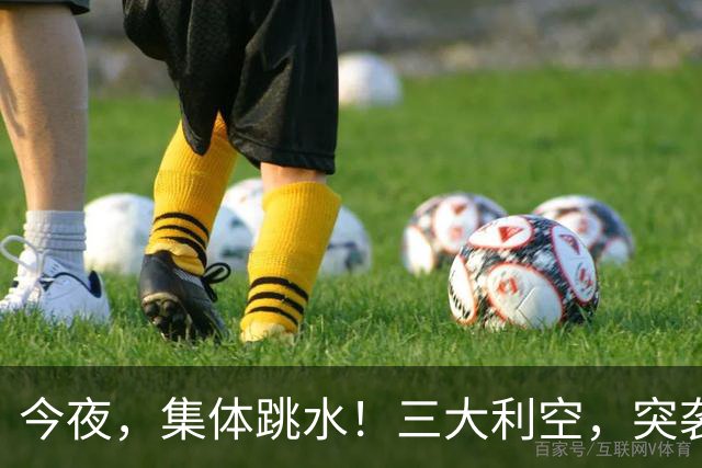今夜，集体跳水！三大利空，突袭欧美股市